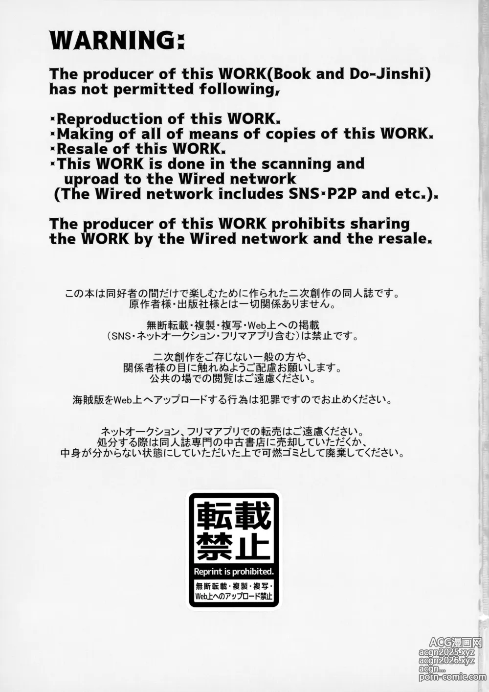 Page 2 of doujinshi Docchi ga Tsurareta Sakana Nano?