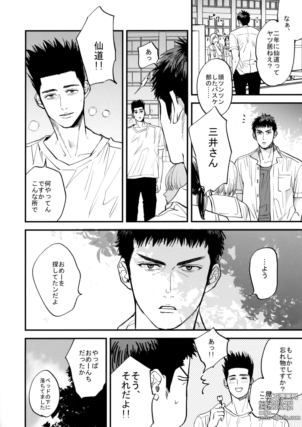 Page 11 of doujinshi Docchi ga Tsurareta Sakana Nano?
