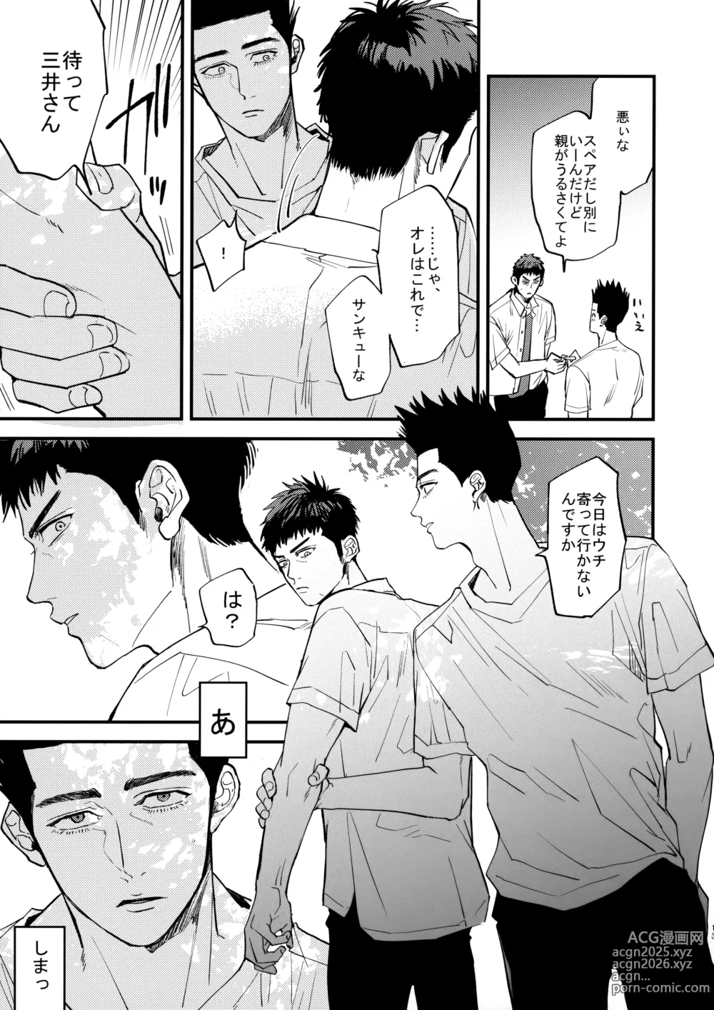 Page 12 of doujinshi Docchi ga Tsurareta Sakana Nano?