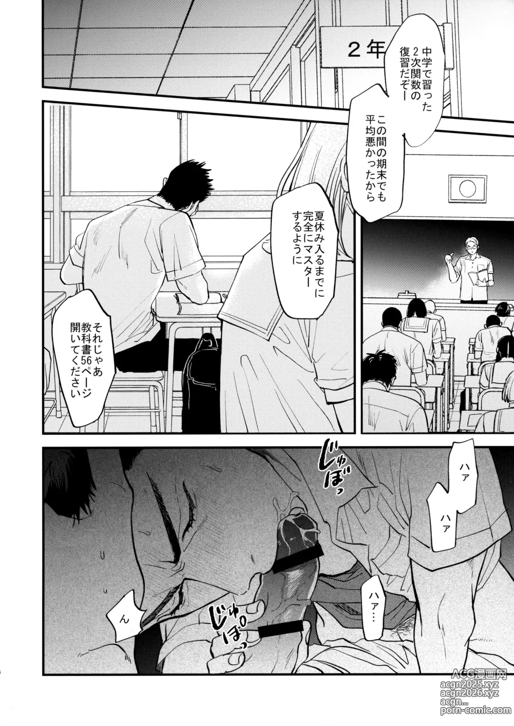 Page 5 of doujinshi Docchi ga Tsurareta Sakana Nano?