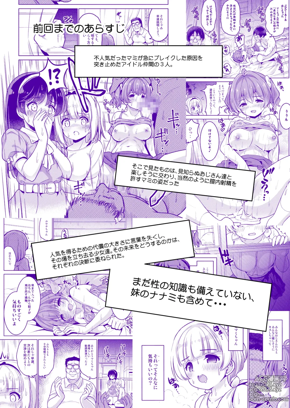 Page 3 of doujinshi Shinyuu ga Kimochi Yosasou datta node Tane Tsuke Kibou shitemimasu! 〜 Noukou Tane Tsuke Influencer Dai 2 Shou