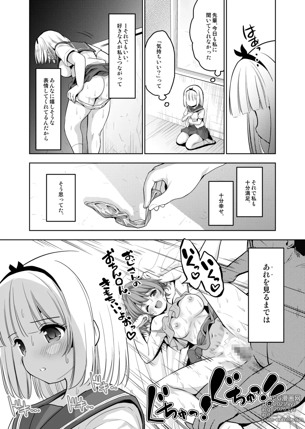 Page 6 of doujinshi Shinyuu ga Kimochi Yosasou datta node Tane Tsuke Kibou shitemimasu! 〜 Noukou Tane Tsuke Influencer Dai 2 Shou
