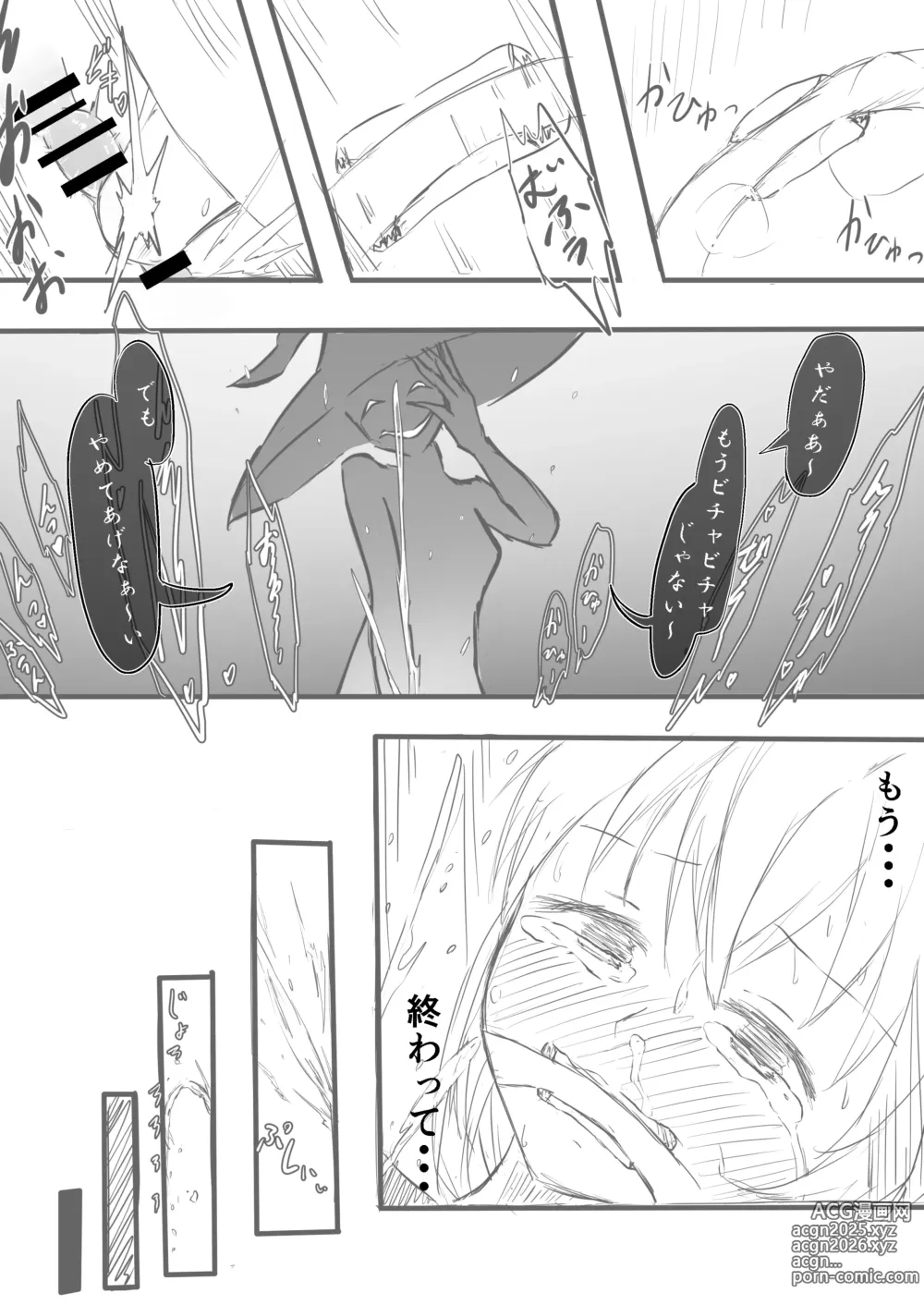 Page 15 of doujinshi Madoushi Melecy no Tougenkyou