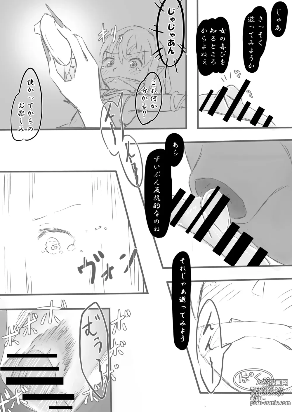 Page 9 of doujinshi Madoushi Melecy no Tougenkyou