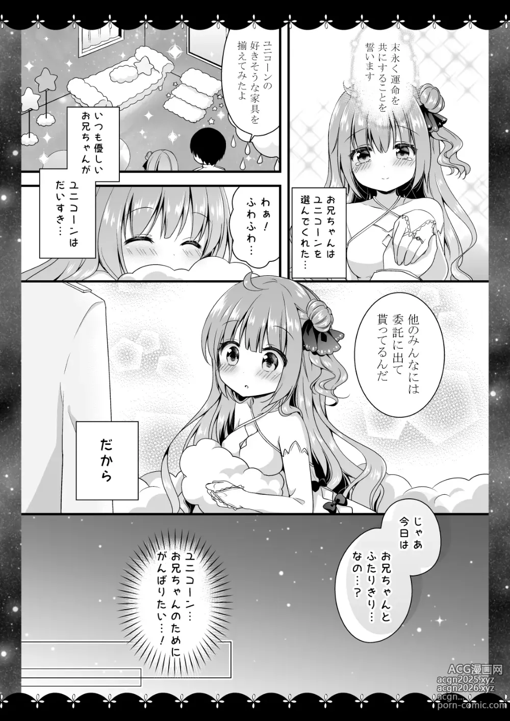 Page 6 of doujinshi Wedding Anniversary Murasakiiro no Yoru Azur Lane Soushuuhen