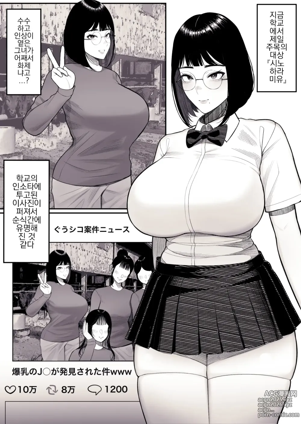 Page 3 of doujinshi Jimiko no Occult-bu Miyu-chan wa Bakunyuu de Yuumei