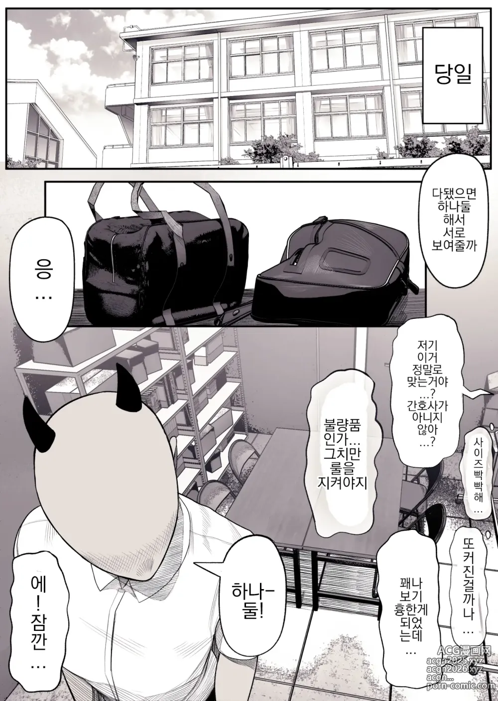 Page 8 of doujinshi Jimiko no Occult-bu Miyu-chan wa Bakunyuu de Yuumei