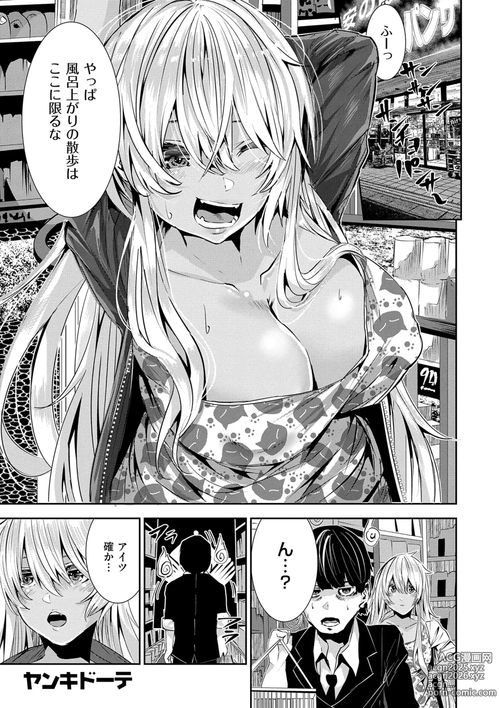 Page 205 of manga Maguro Maid mo Minna mo Shikotama Ecchi!