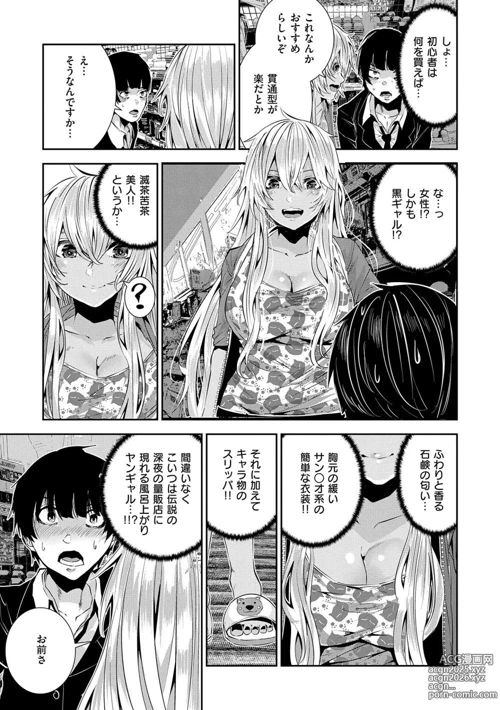 Page 207 of manga Maguro Maid mo Minna mo Shikotama Ecchi!