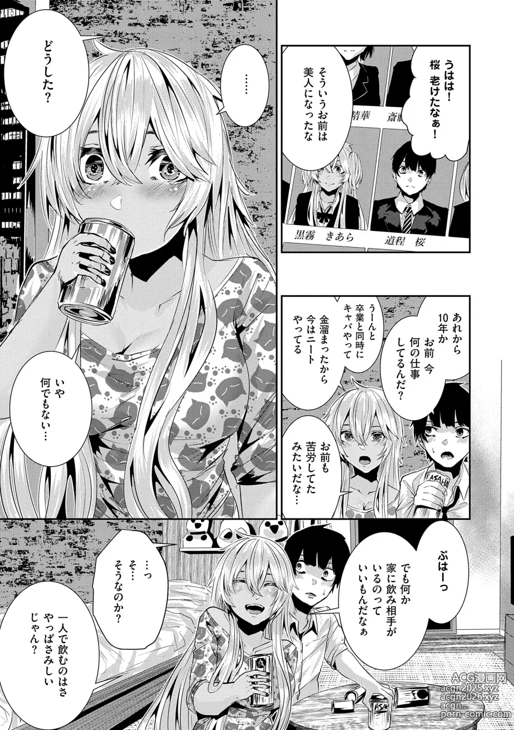 Page 211 of manga Maguro Maid mo Minna mo Shikotama Ecchi!