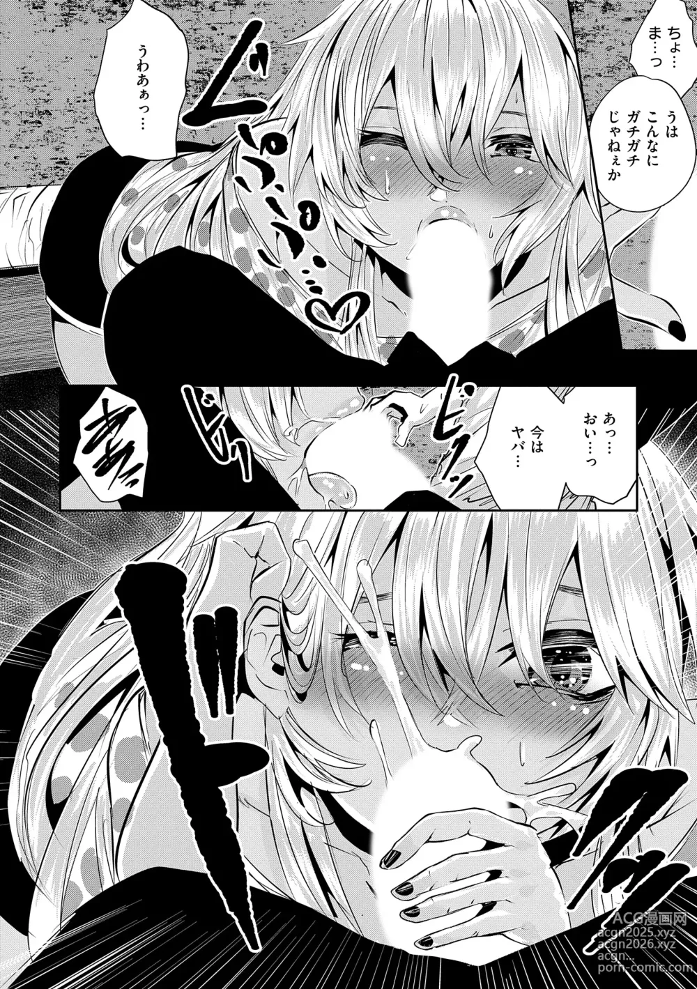 Page 214 of manga Maguro Maid mo Minna mo Shikotama Ecchi!