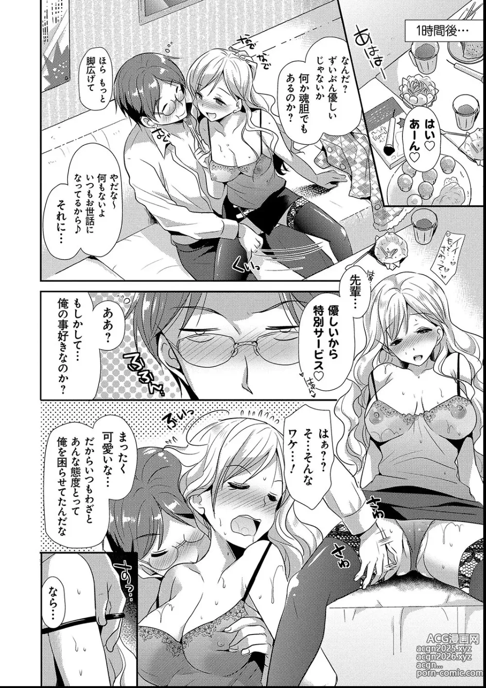 Page 12 of manga M-kei Kanojo Choukyou Seikatsu - Masochism Girls Sexual Training Life