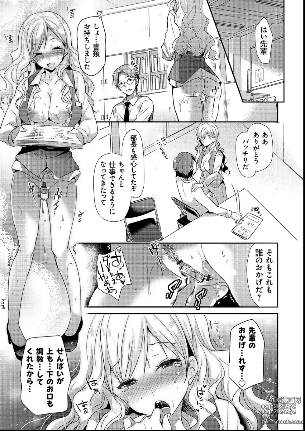 Page 15 of manga M-kei Kanojo Choukyou Seikatsu - Masochism Girls Sexual Training Life