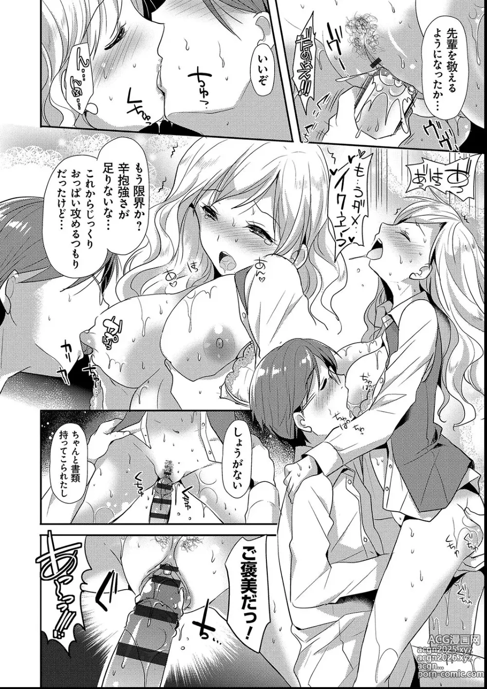 Page 16 of manga M-kei Kanojo Choukyou Seikatsu - Masochism Girls Sexual Training Life