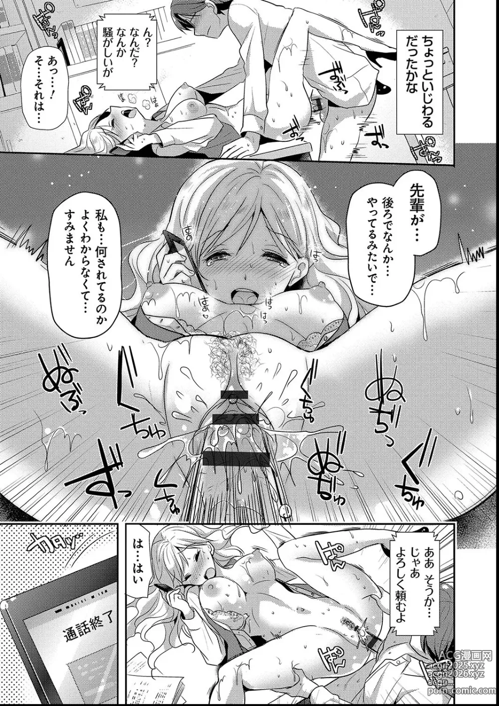 Page 21 of manga M-kei Kanojo Choukyou Seikatsu - Masochism Girls Sexual Training Life