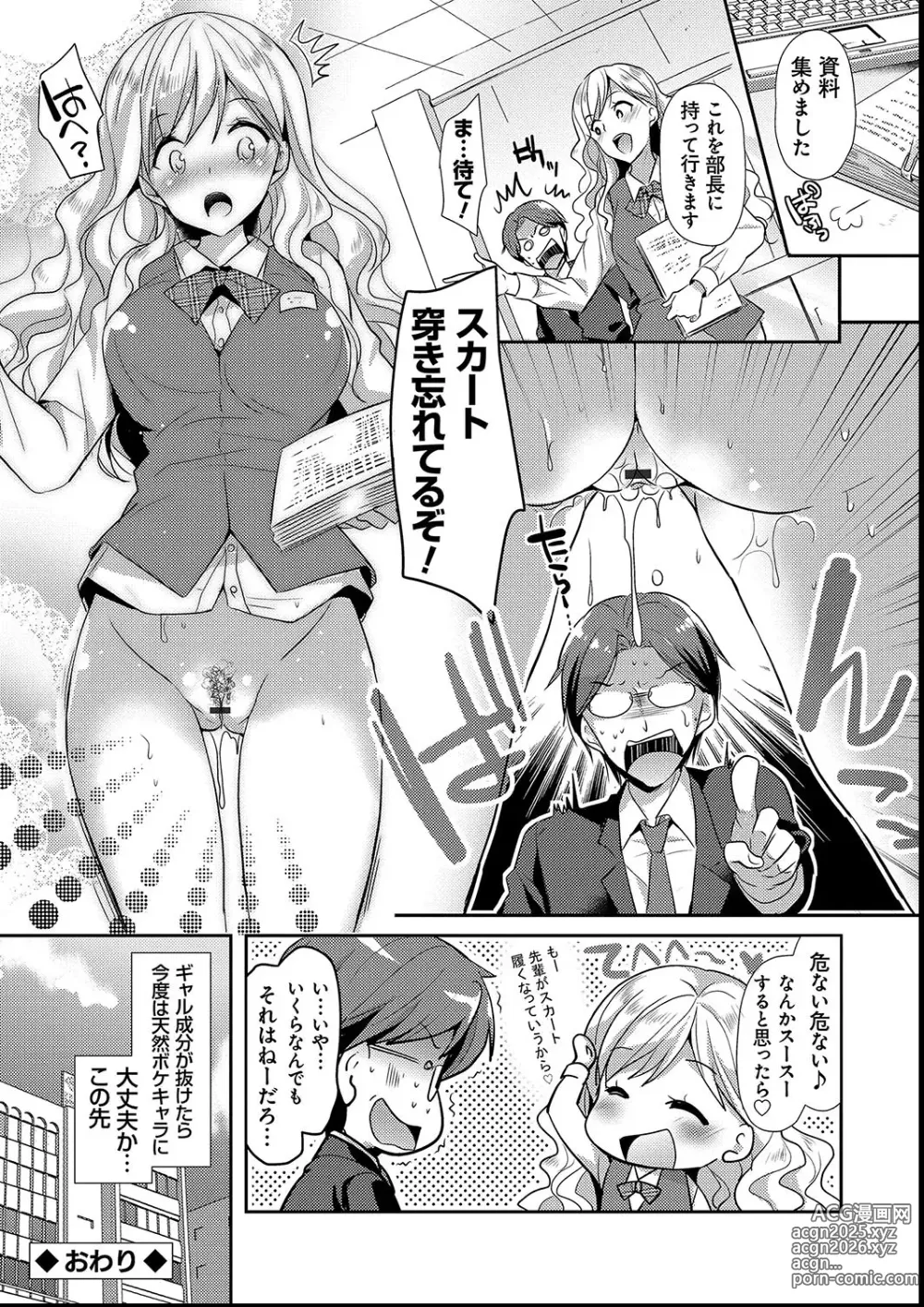 Page 24 of manga M-kei Kanojo Choukyou Seikatsu - Masochism Girls Sexual Training Life