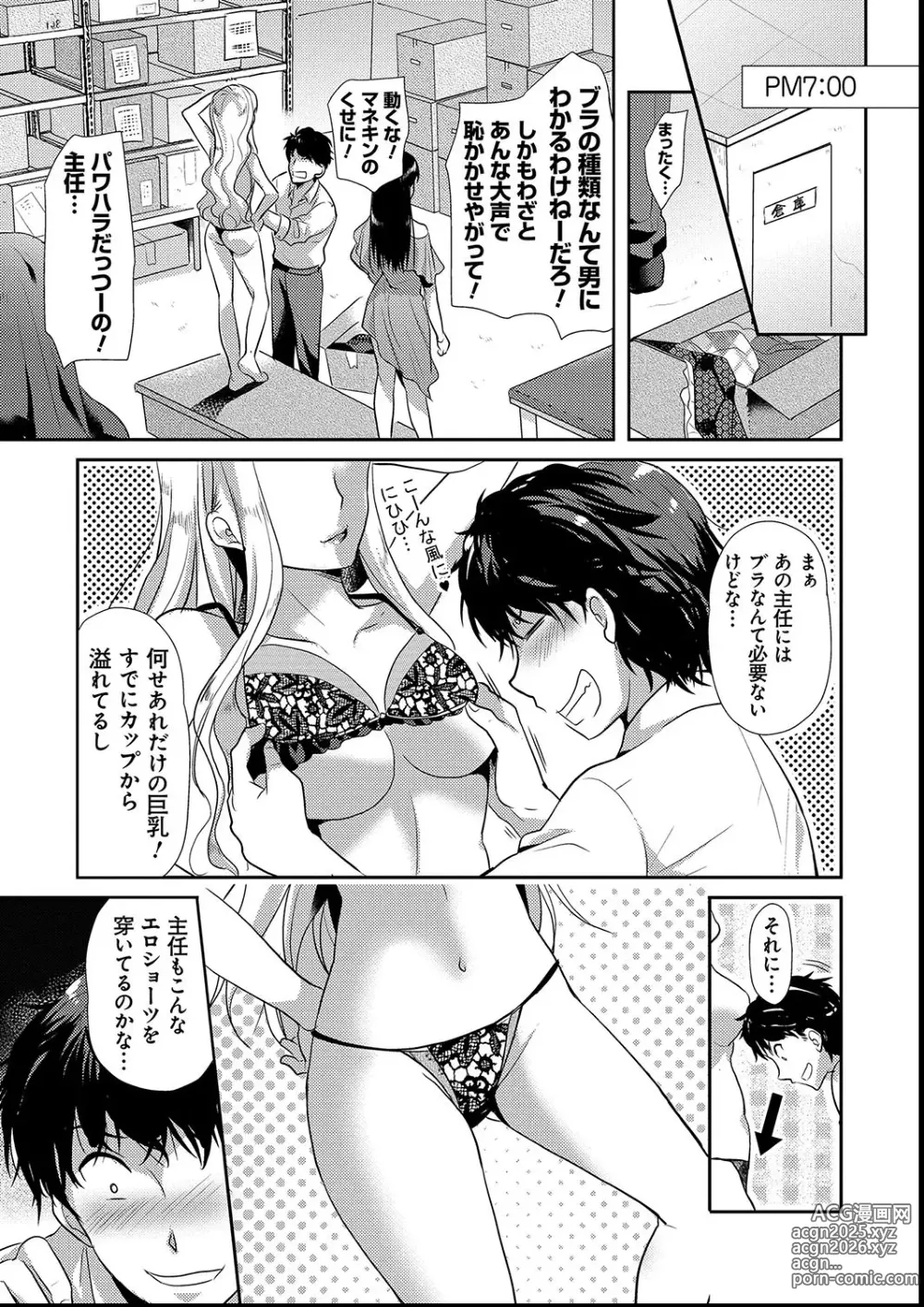 Page 29 of manga M-kei Kanojo Choukyou Seikatsu - Masochism Girls Sexual Training Life