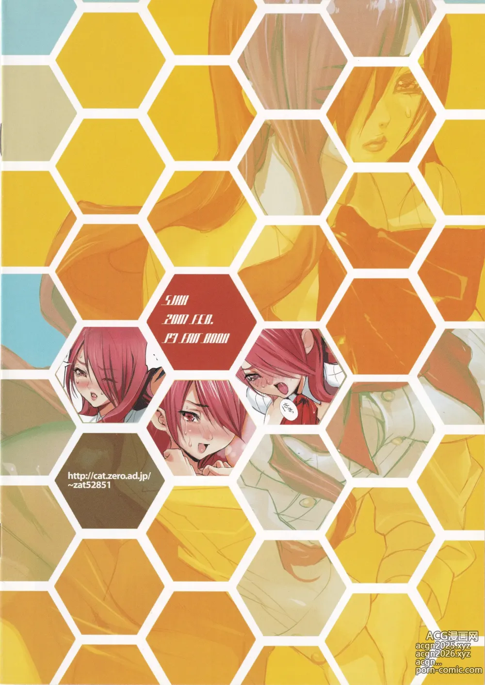 Page 8 of doujinshi HEROINES VOL. 2