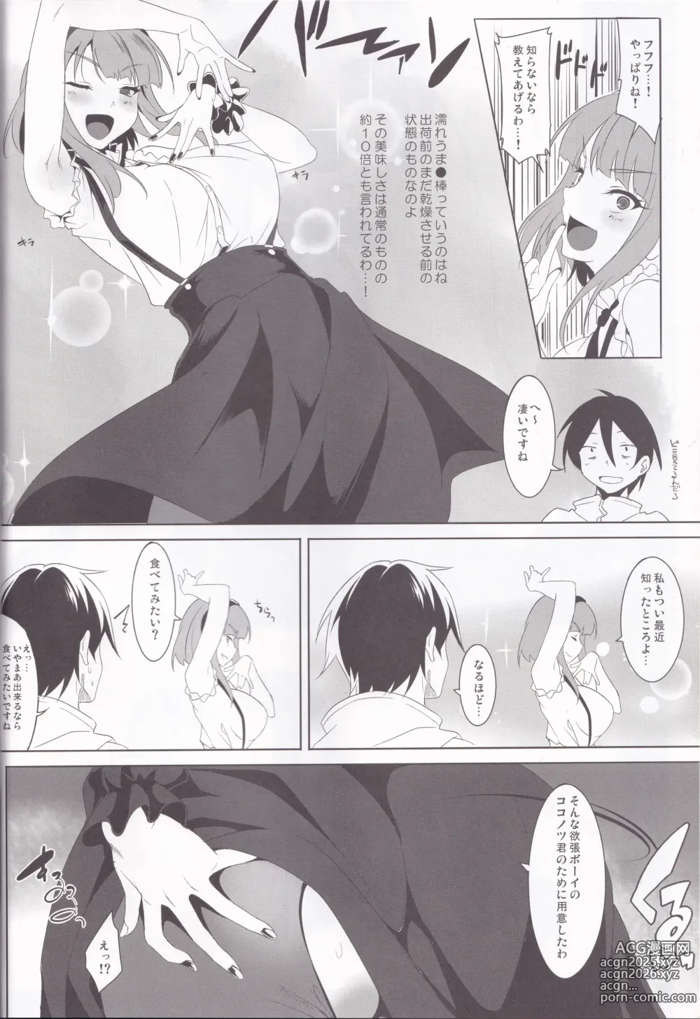 Page 4 of doujinshi CL-ton 01