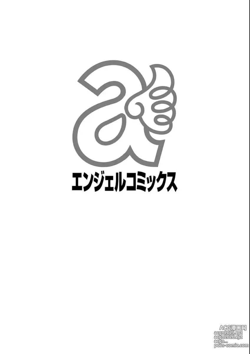 Page 176 of manga Ubu Ana Makura Eigyou
