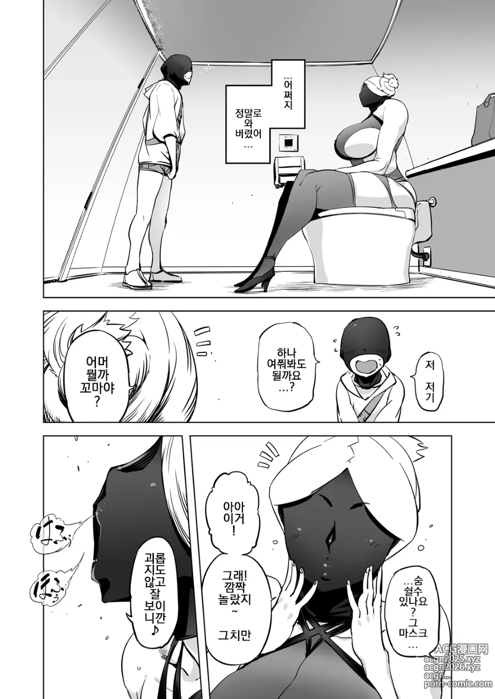 Page 4 of doujinshi Zentou Mask Seiyoku Slave Hitozuma ○○-san 05