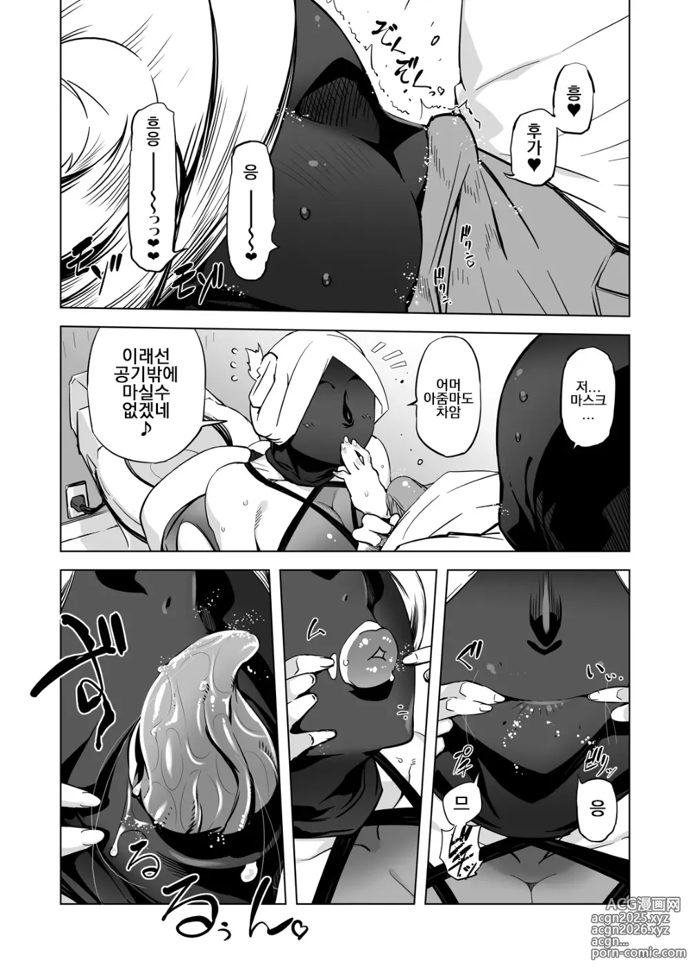 Page 8 of doujinshi Zentou Mask Seiyoku Slave Hitozuma ○○-san 05