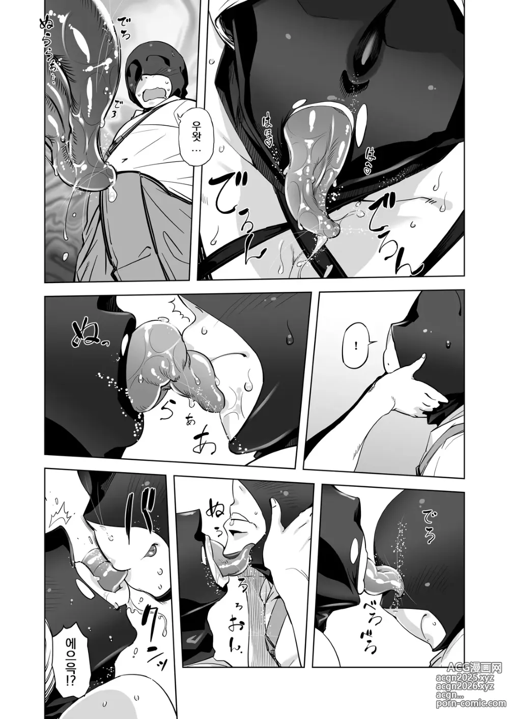 Page 9 of doujinshi Zentou Mask Seiyoku Slave Hitozuma ○○-san 05