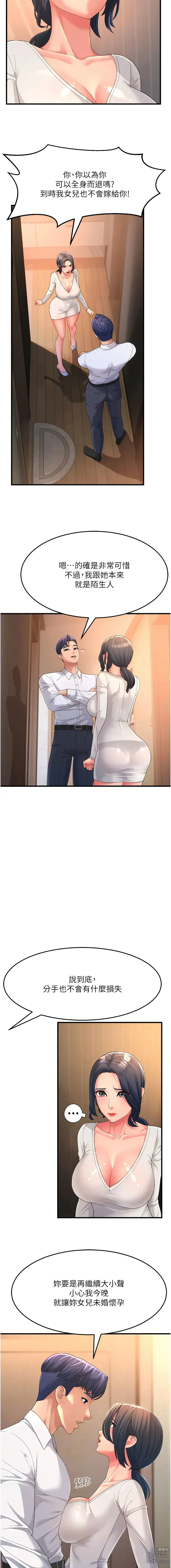 Page 22 of manga 跑友變岳母 1-55 END