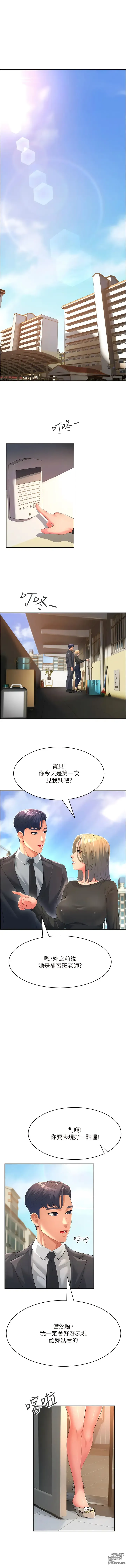 Page 4 of manga 跑友變岳母 1-55 END