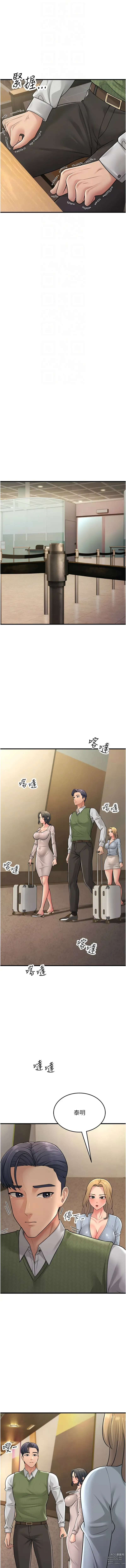 Page 948 of manga 跑友變岳母 1-55 END