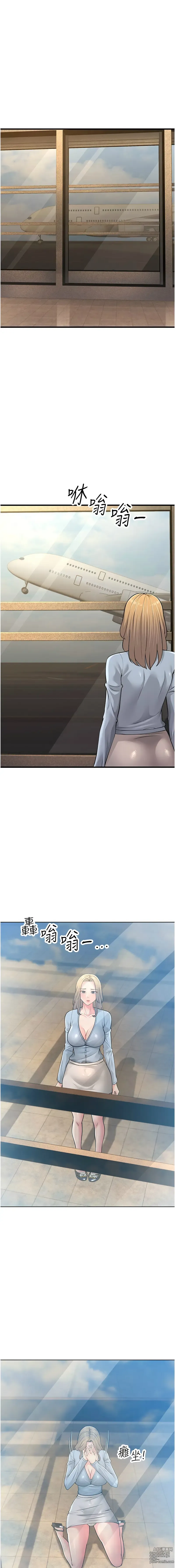 Page 953 of manga 跑友變岳母 1-55 END