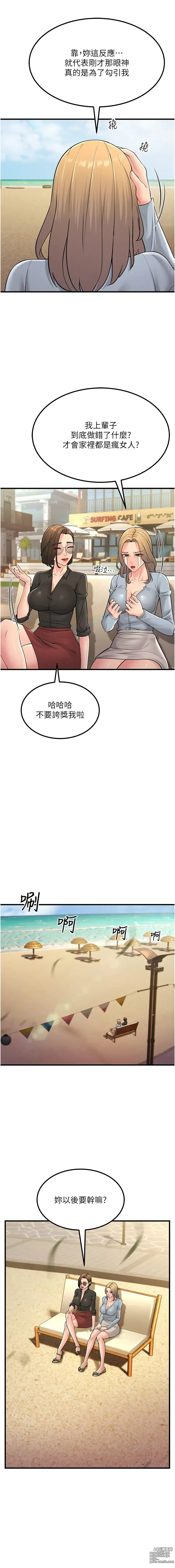 Page 961 of manga 跑友變岳母 1-55 END