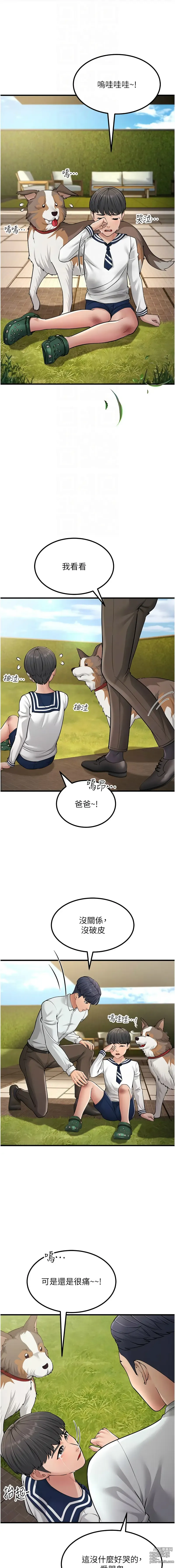 Page 966 of manga 跑友變岳母 1-55 END