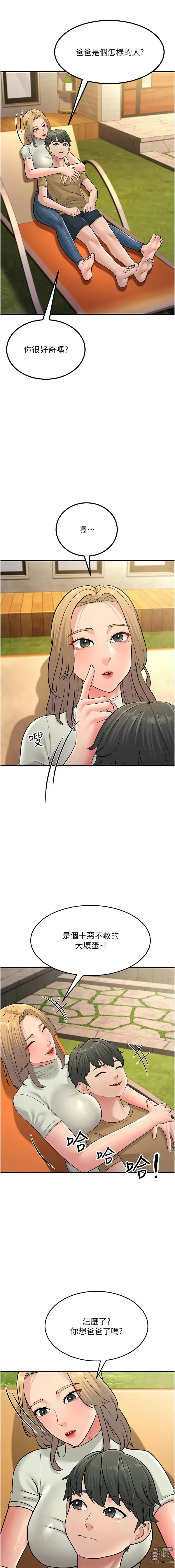 Page 971 of manga 跑友變岳母 1-55 END