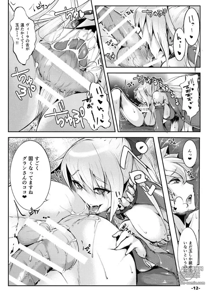 Page 12 of doujinshi VGL -Vira ga Gran no Seishi o Shiboritoru Hon-