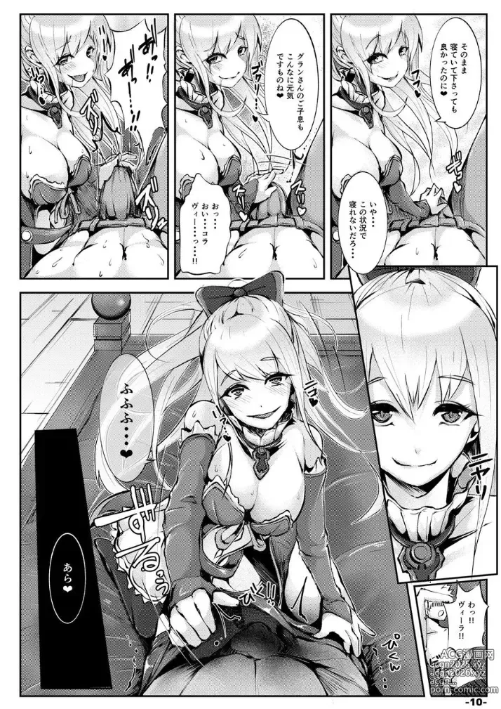 Page 10 of doujinshi VGL -Vira ga Gran no Seishi o Shiboritoru Hon-