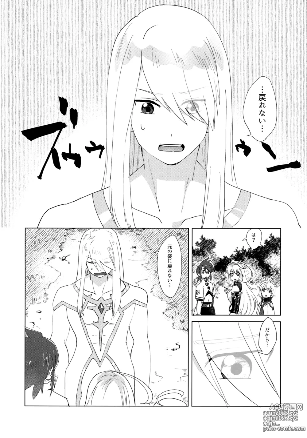 Page 3 of doujinshi Datte Kimi wa Kimi dakara