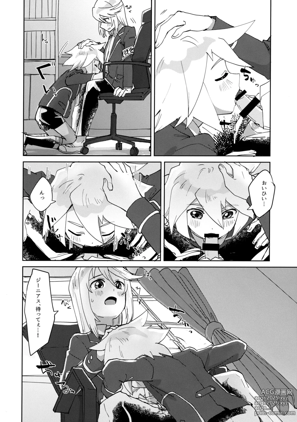 Page 11 of doujinshi Seitokaichou to Yuutousei