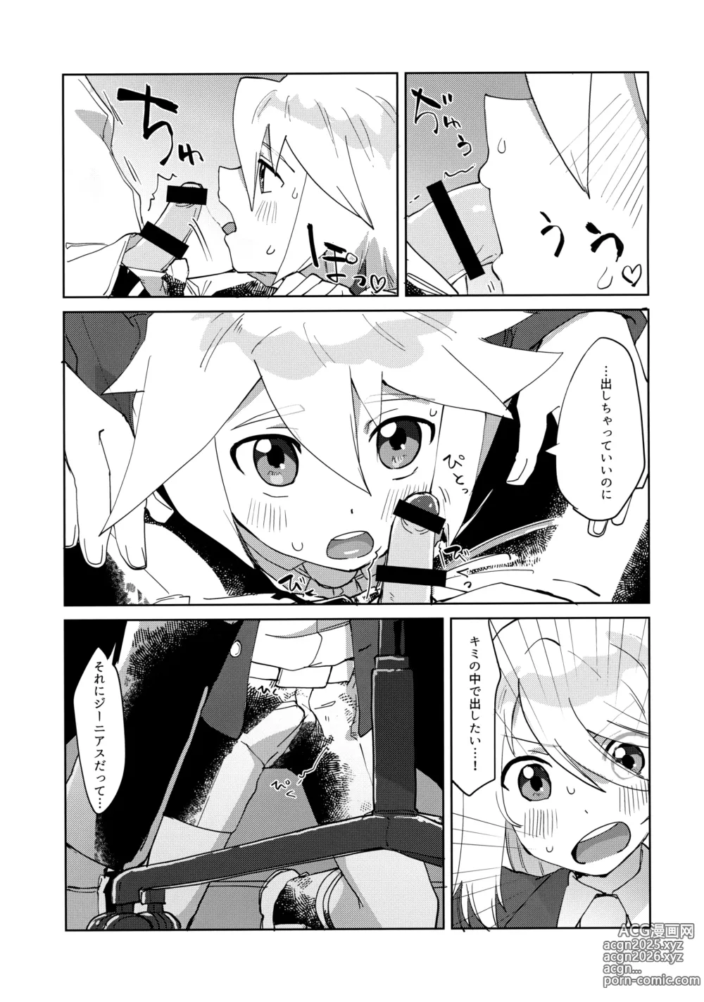 Page 12 of doujinshi Seitokaichou to Yuutousei