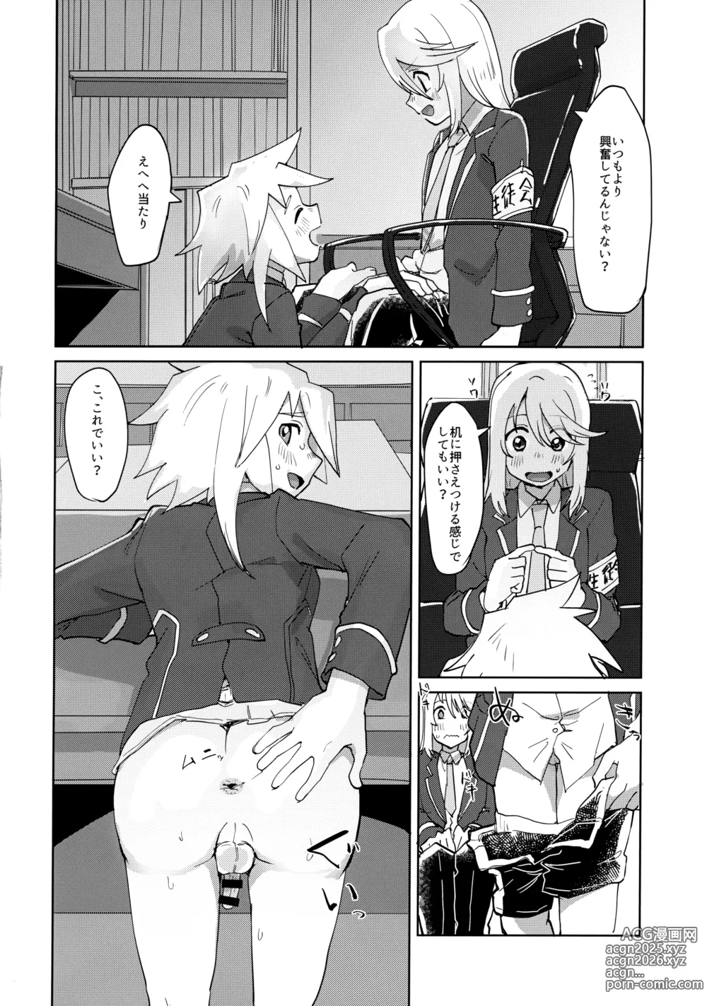 Page 13 of doujinshi Seitokaichou to Yuutousei