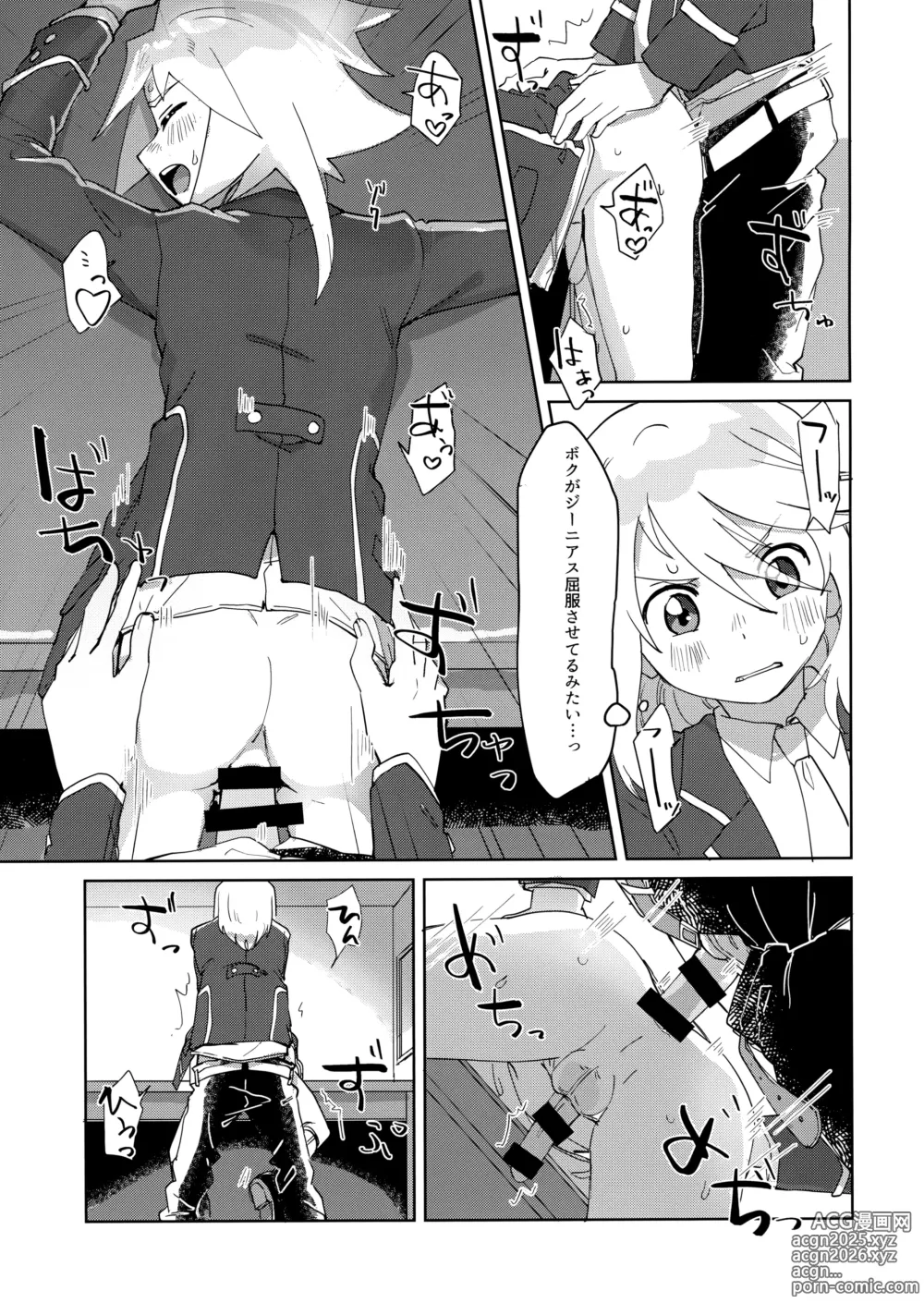 Page 16 of doujinshi Seitokaichou to Yuutousei