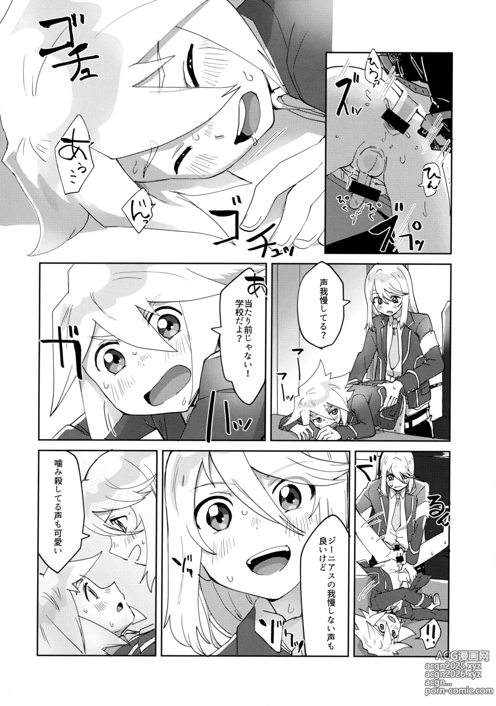 Page 17 of doujinshi Seitokaichou to Yuutousei
