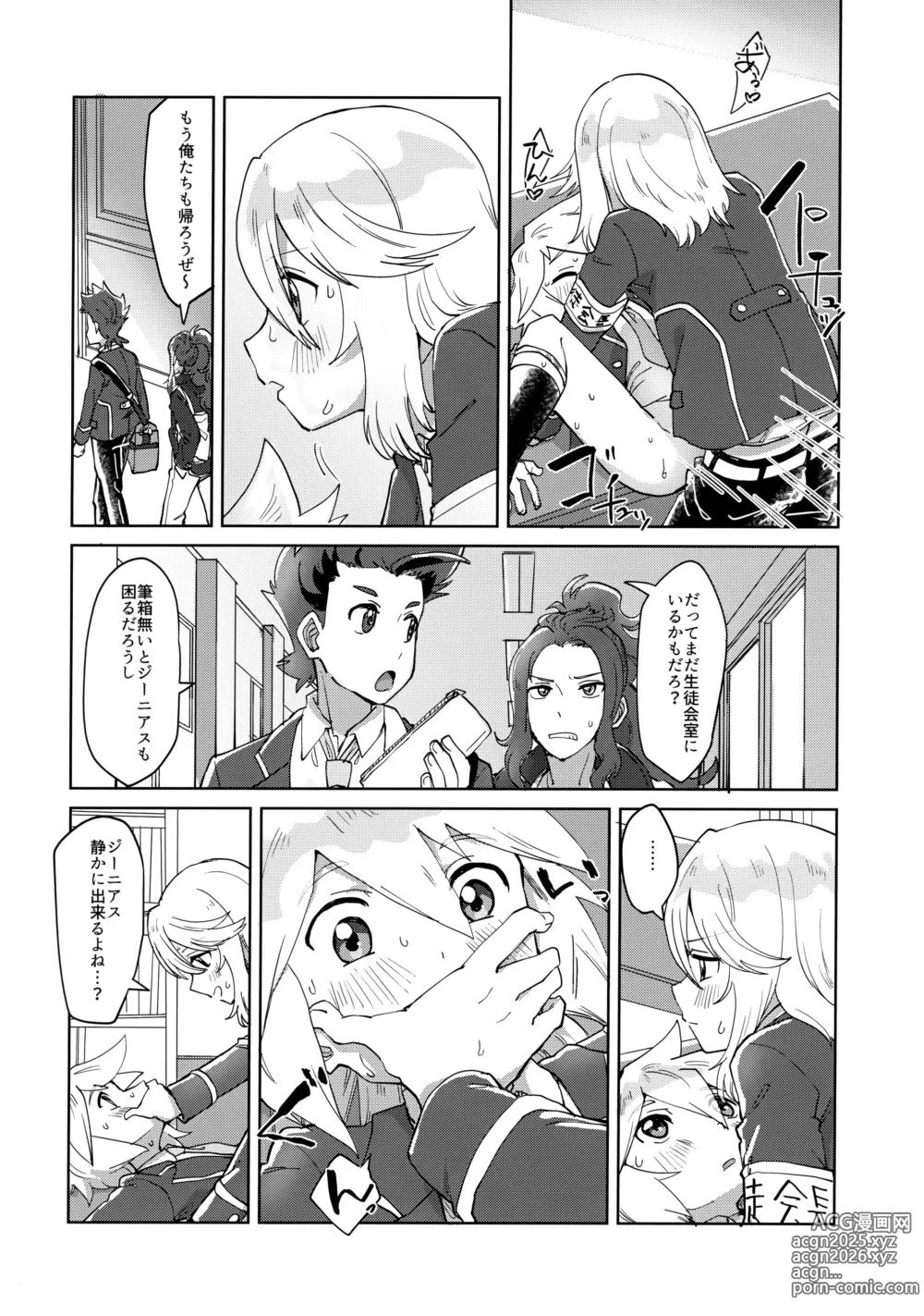 Page 19 of doujinshi Seitokaichou to Yuutousei