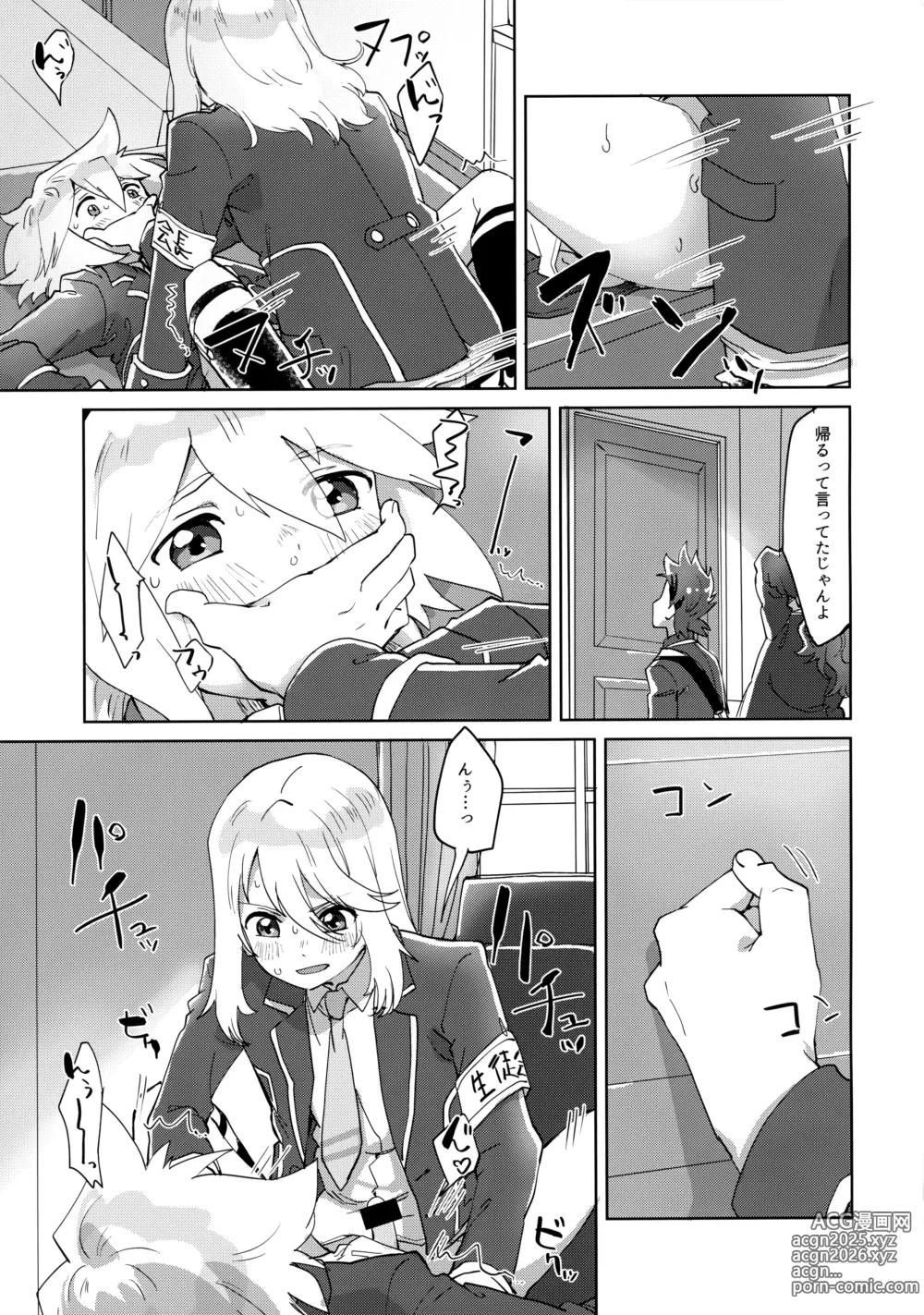 Page 20 of doujinshi Seitokaichou to Yuutousei