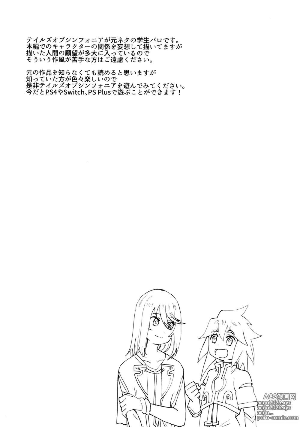 Page 3 of doujinshi Seitokaichou to Yuutousei