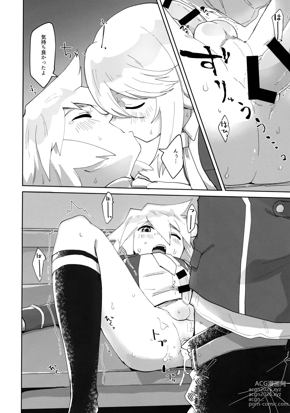 Page 25 of doujinshi Seitokaichou to Yuutousei