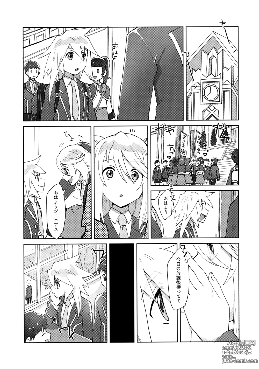 Page 4 of doujinshi Seitokaichou to Yuutousei