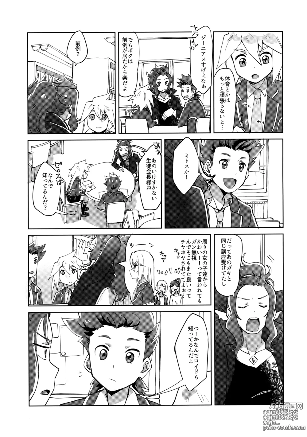 Page 6 of doujinshi Seitokaichou to Yuutousei