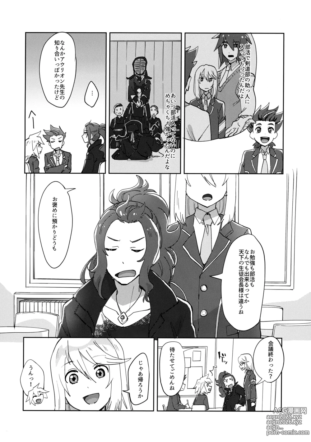 Page 7 of doujinshi Seitokaichou to Yuutousei