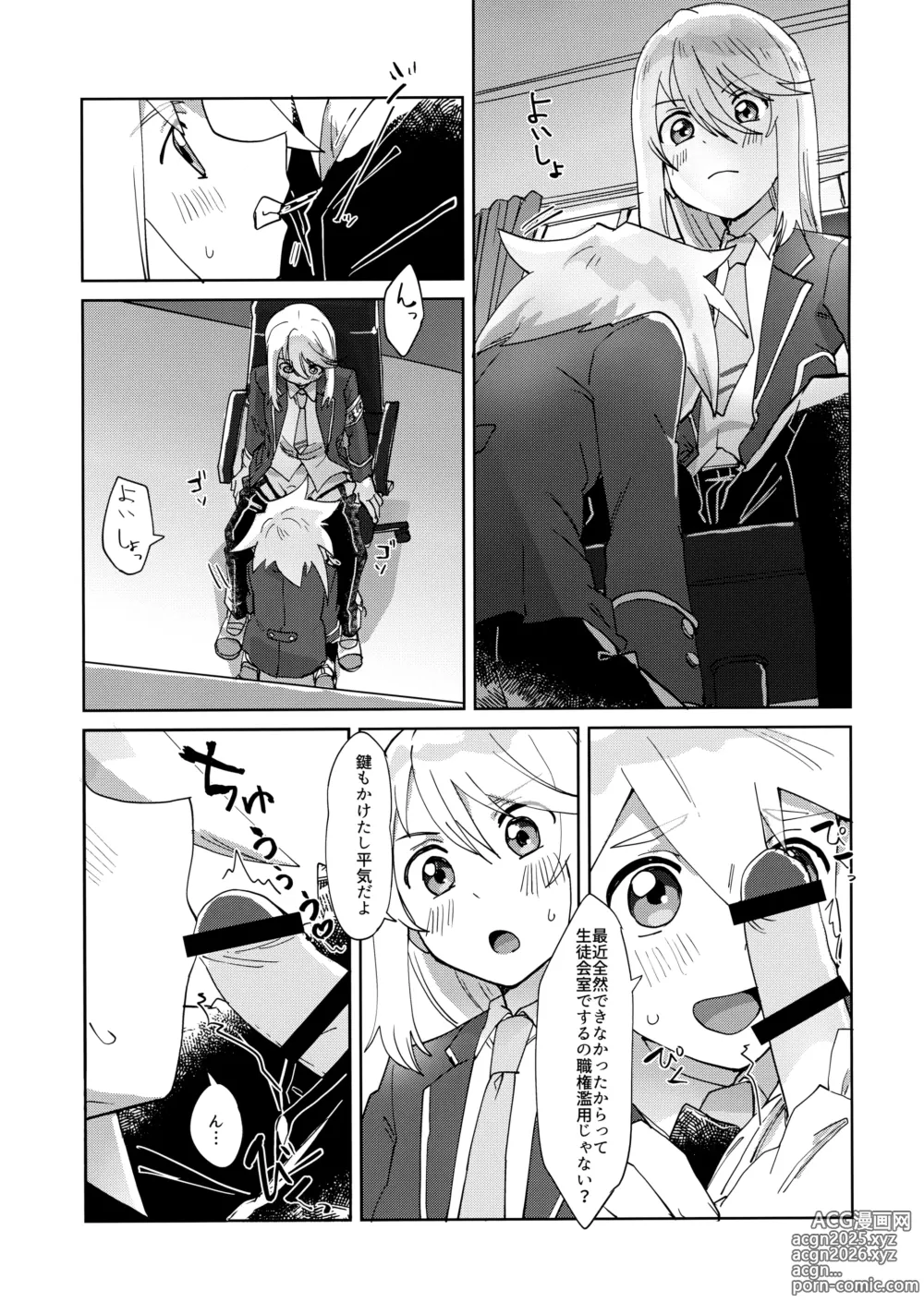 Page 10 of doujinshi Seitokaichou to Yuutousei
